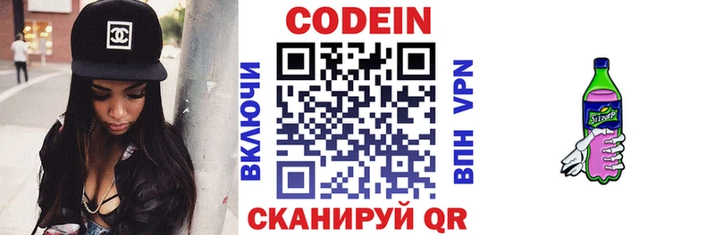 Кодеиновый сироп Lean напиток Lean (лин)  Кропоткин 